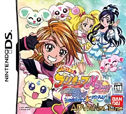 Image n° 1 - box : Futari wa Precure Max Heart - Danzen! DS de Precure Chikara o Awasete Dai Battle